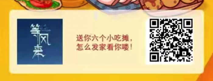 我的小吃街签到150天能提现吗?签到150天保底领360元-臭虾米博客
