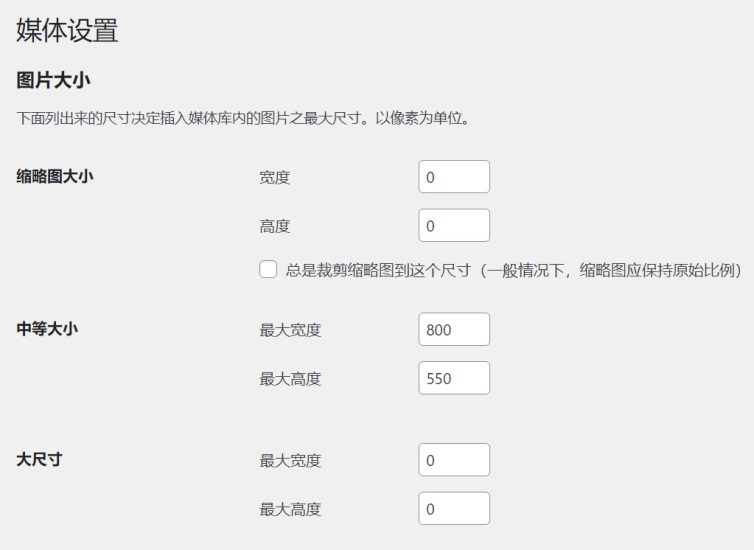 wordpress上传图片默认生成5张图片,如何删除多余图片-臭虾米博客