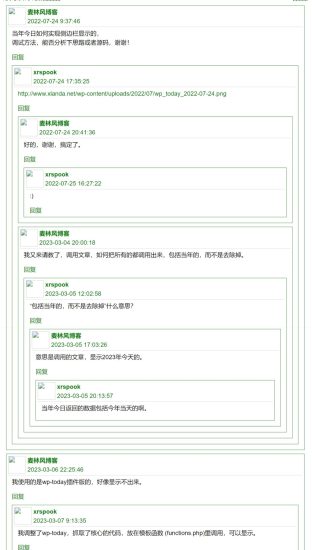 这次为CHATGPT点个赞，为我历史上的今天更新-臭虾米博客