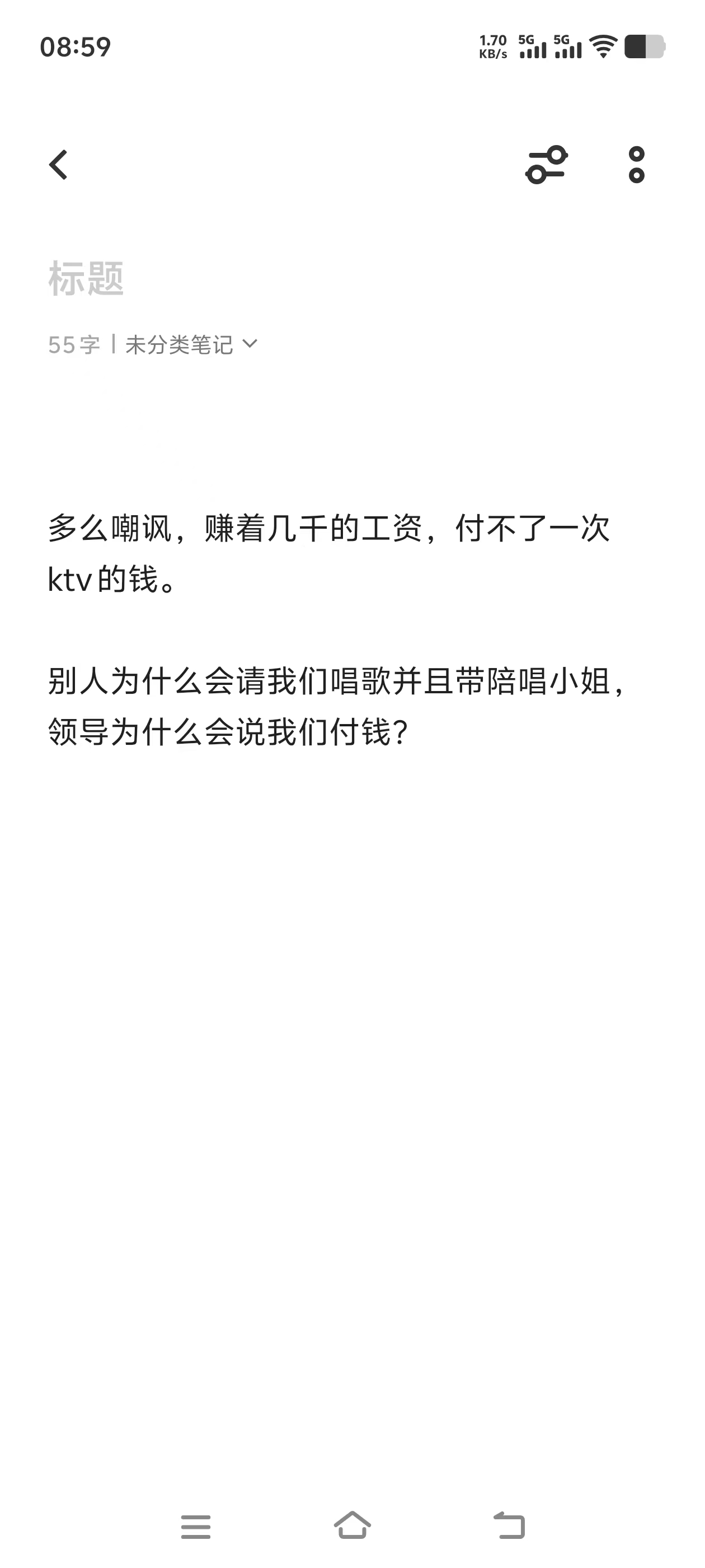 迷恋灯红酒绿-臭虾米博客