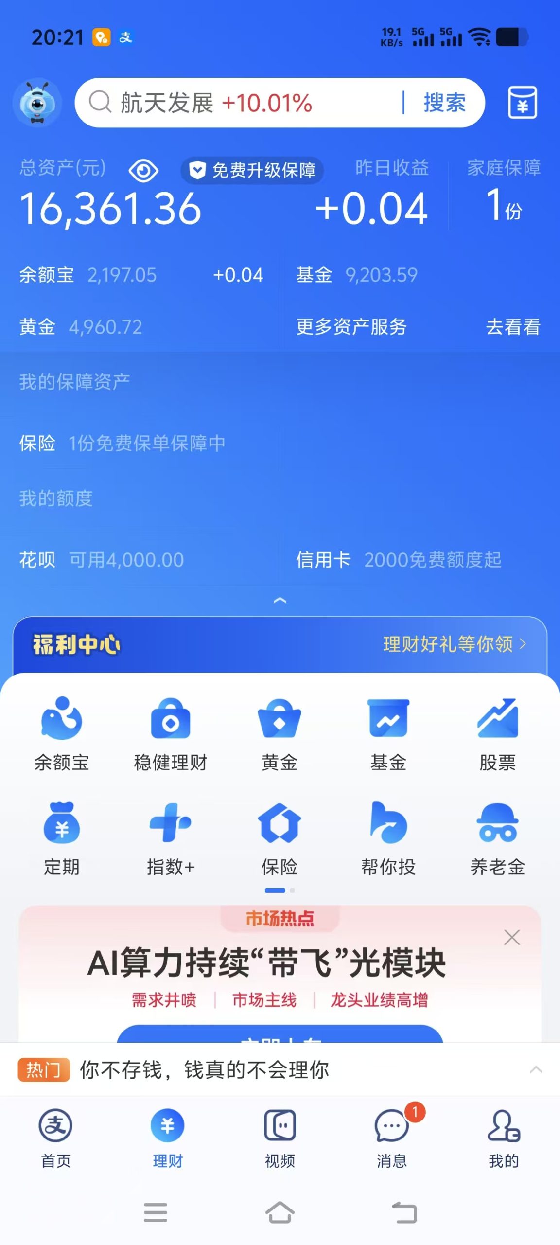 第一个存钱目标：2万