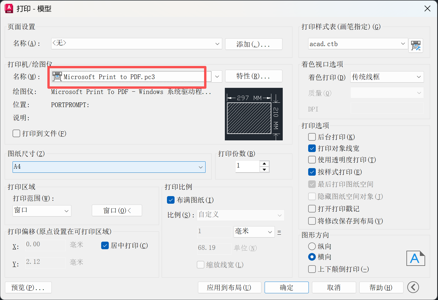 CAD打印图纸带边框，如何操作-臭虾米博客