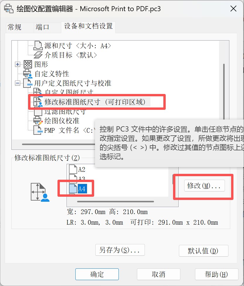 CAD打印图纸带边框，如何操作-臭虾米博客