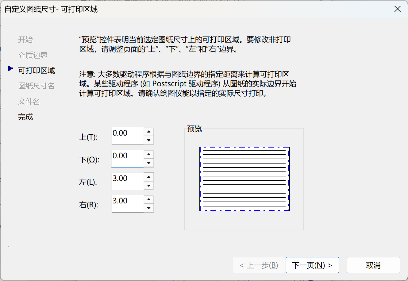 CAD打印图纸带边框，如何操作-臭虾米博客