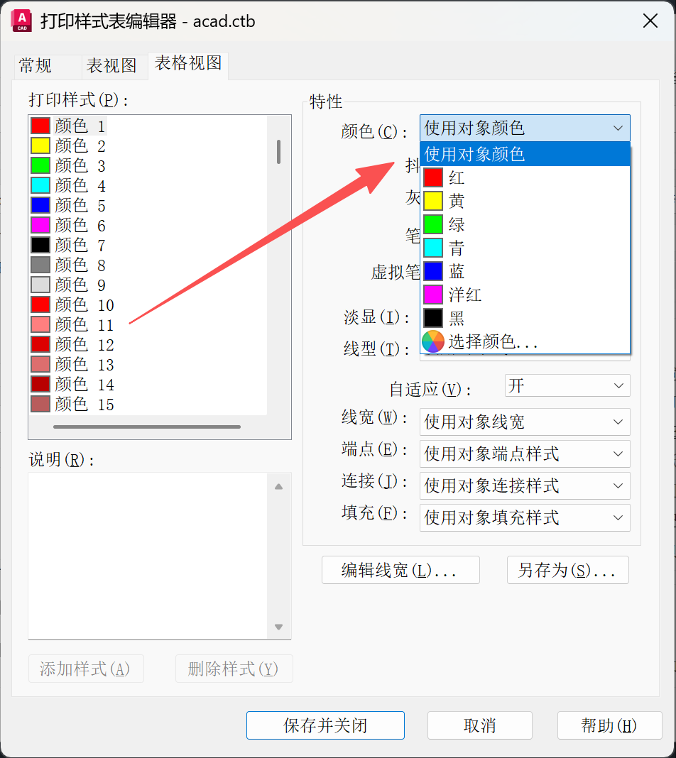图片[6]-CAD打印图纸带边框，如何操作-CADUTM-臭虾米博客