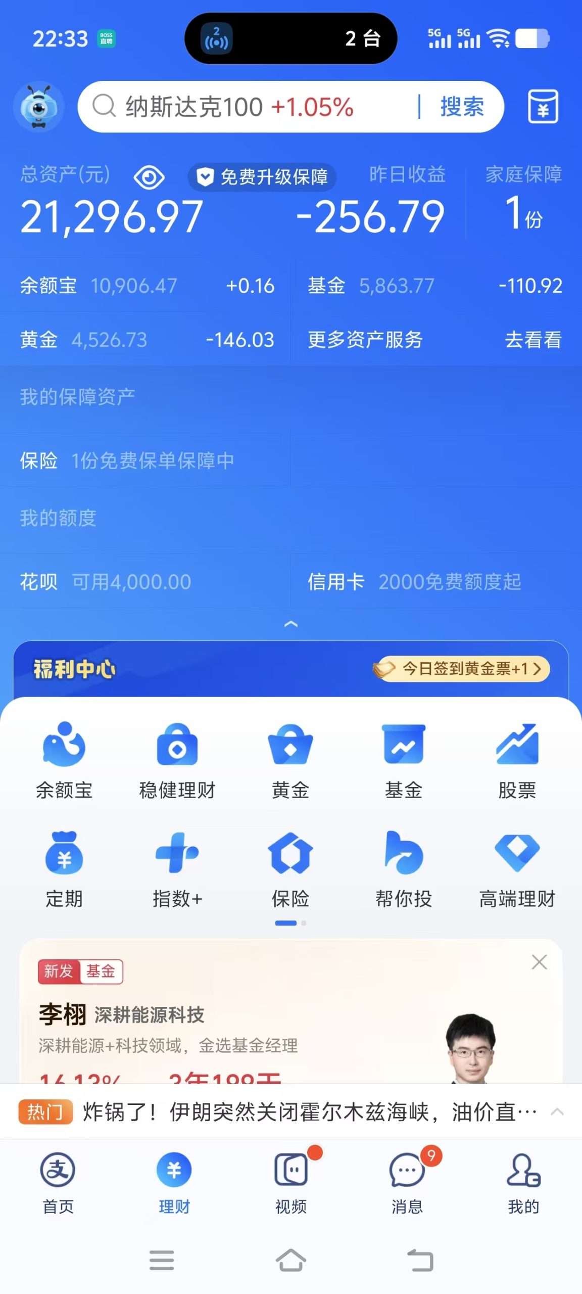 第二阶段存钱目标：3万-臭虾米博客