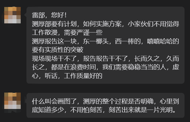 老板认真的给我发了消息-臭虾米博客